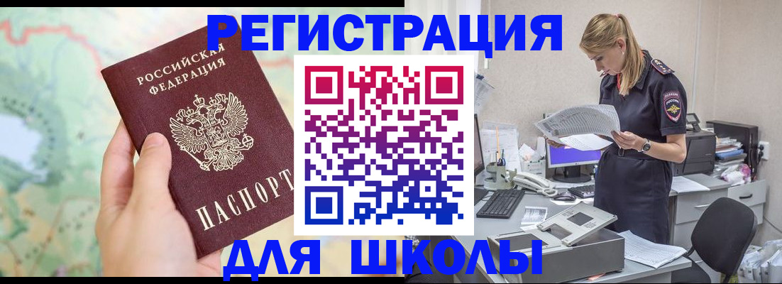временная регистрация законно в Воткинске