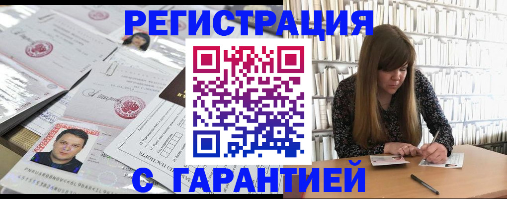 прописка ребенка в Воткинске