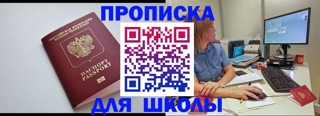 где прописаться в Воткинске