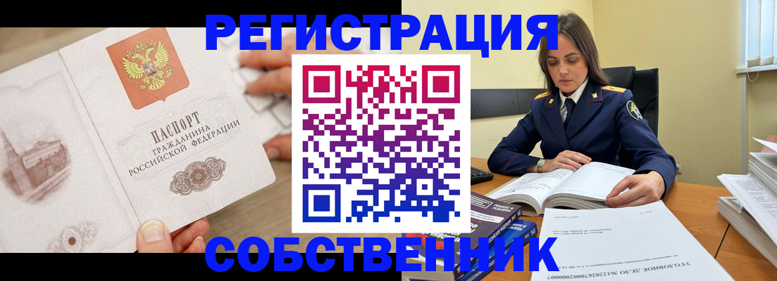 временная регистрация недорого в Воткинске