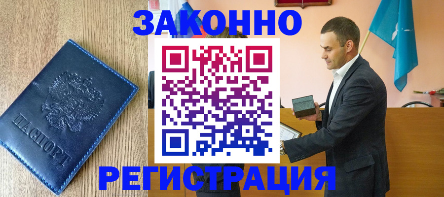 временная регистрация гарантия в Воткинске