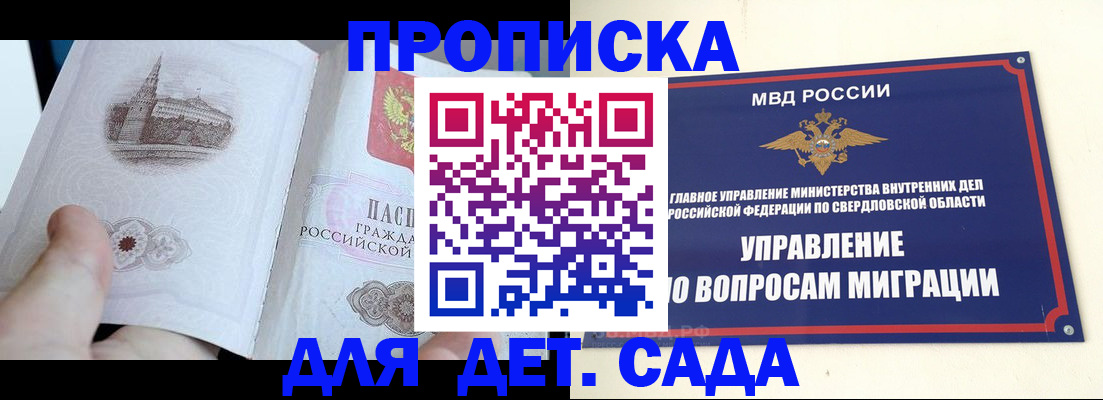 прописка для работы в Воткинске