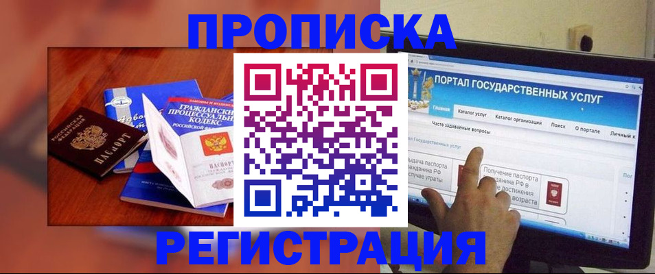 временная регистрация для всех в Воткинске