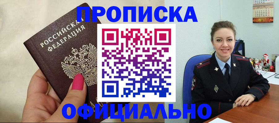 прописка иностранных граждан в Воткинске
