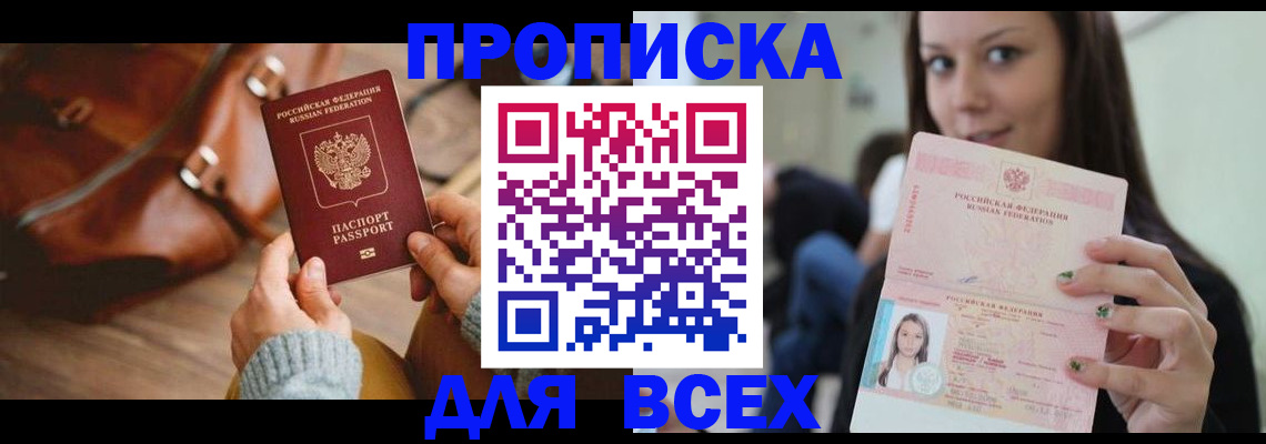 регистрация для школы в Воткинске