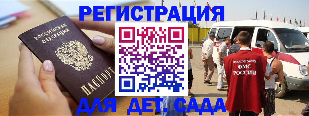 временная регистрация госуслуги в Воткинске